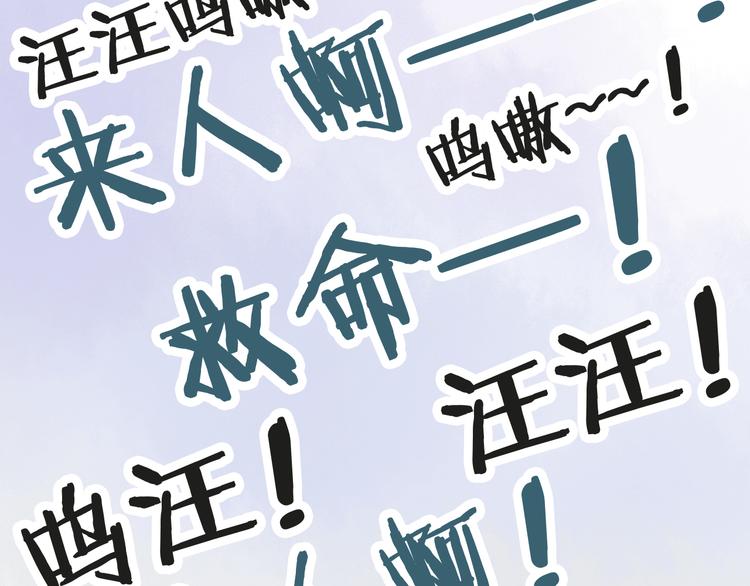 《抢个媳夫好过年》第4话 她的身份 第16页