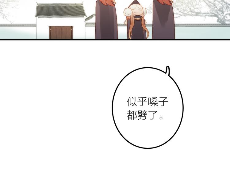 《抢个媳夫好过年》第4话 她的身份 第18页