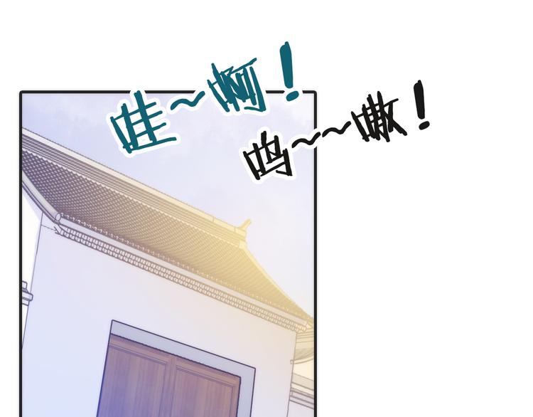 《抢个媳夫好过年》第4话 她的身份 第19页