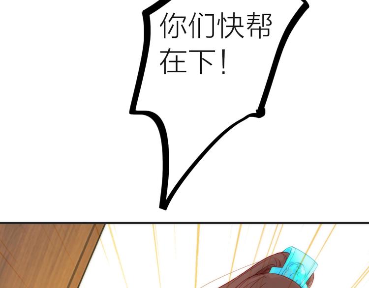 《抢个媳夫好过年》第4话 她的身份 第23页