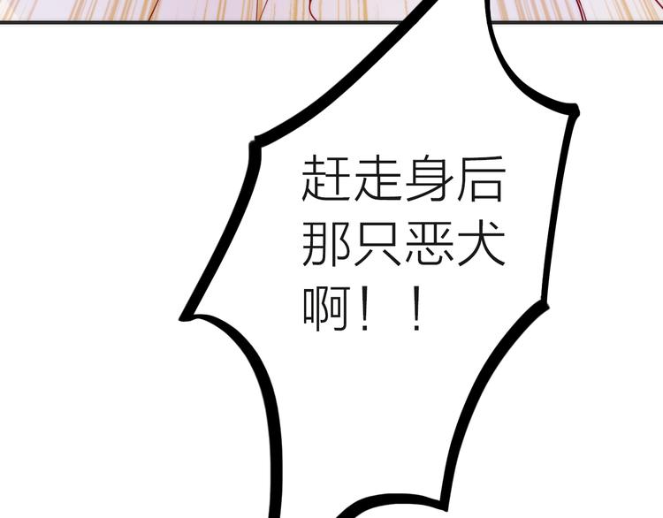 《抢个媳夫好过年》第4话 她的身份 第26页