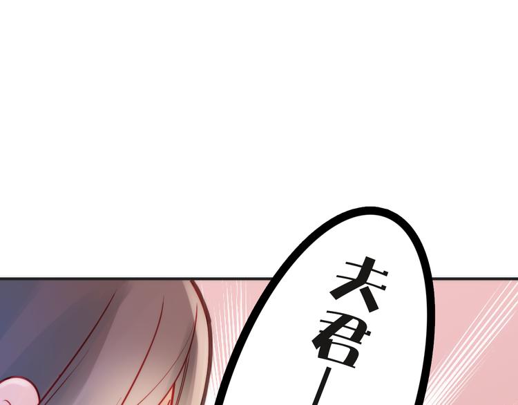 《抢个媳夫好过年》第4话 她的身份 第28页