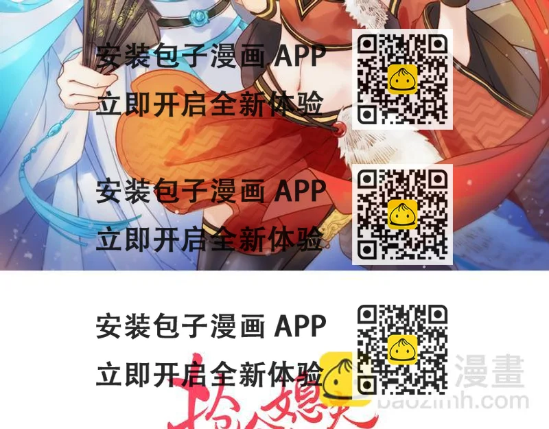 《抢个媳夫好过年》第4话 她的身份 第2页