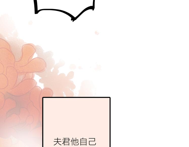 《抢个媳夫好过年》第4话 她的身份 第31页