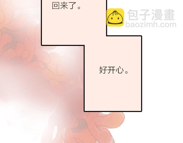 《抢个媳夫好过年》第4话 她的身份 第32页