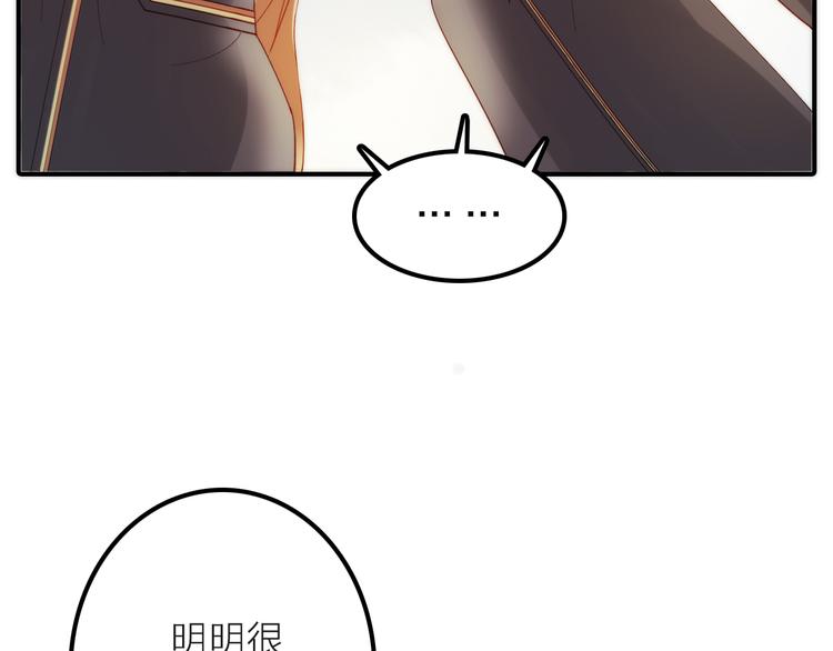 《抢个媳夫好过年》第4话 她的身份 第37页