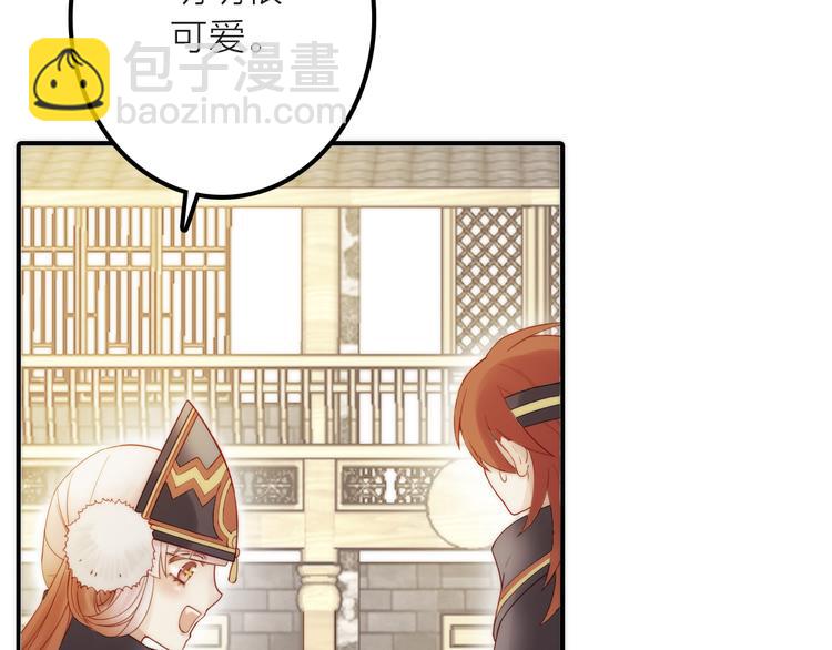《抢个媳夫好过年》第4话 她的身份 第38页