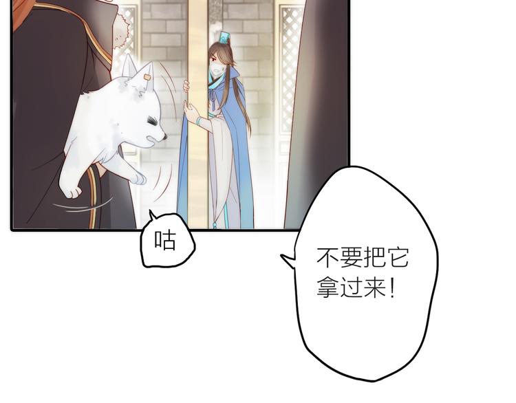 《抢个媳夫好过年》第4话 她的身份 第39页