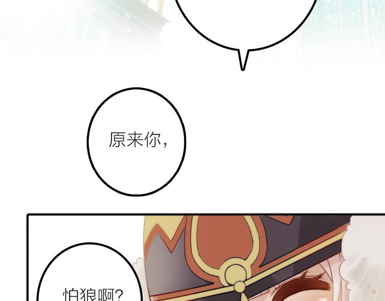 《抢个媳夫好过年》第4话 她的身份 第41页