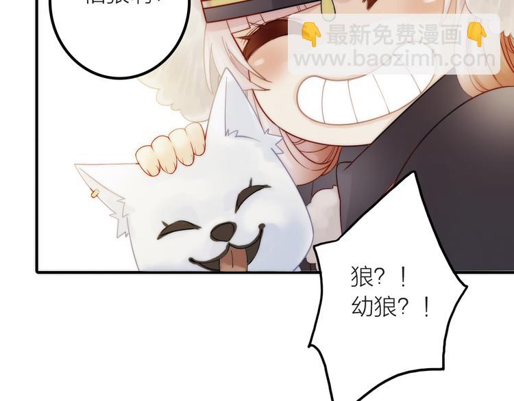 《抢个媳夫好过年》第4话 她的身份 第42页