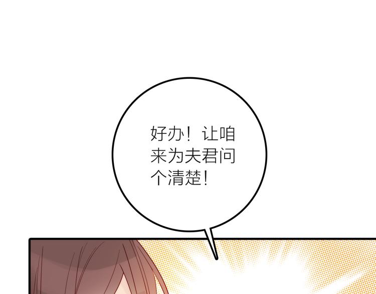 《抢个媳夫好过年》第4话 她的身份 第48页
