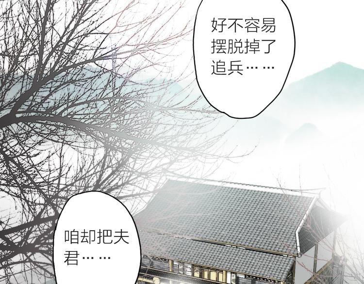 《抢个媳夫好过年》第4话 她的身份 第6页
