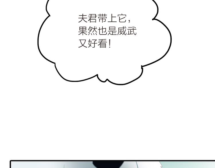 《抢个媳夫好过年》第5话 遇到同族 第17页