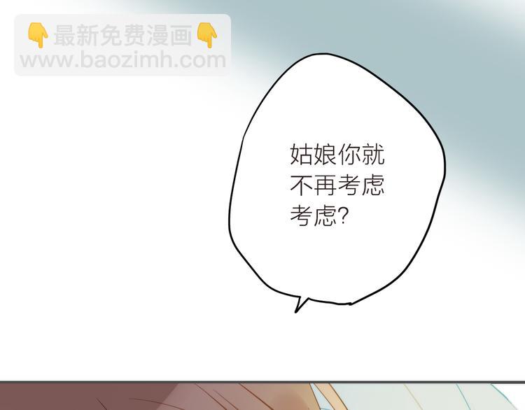 《抢个媳夫好过年》第5话 遇到同族 第30页