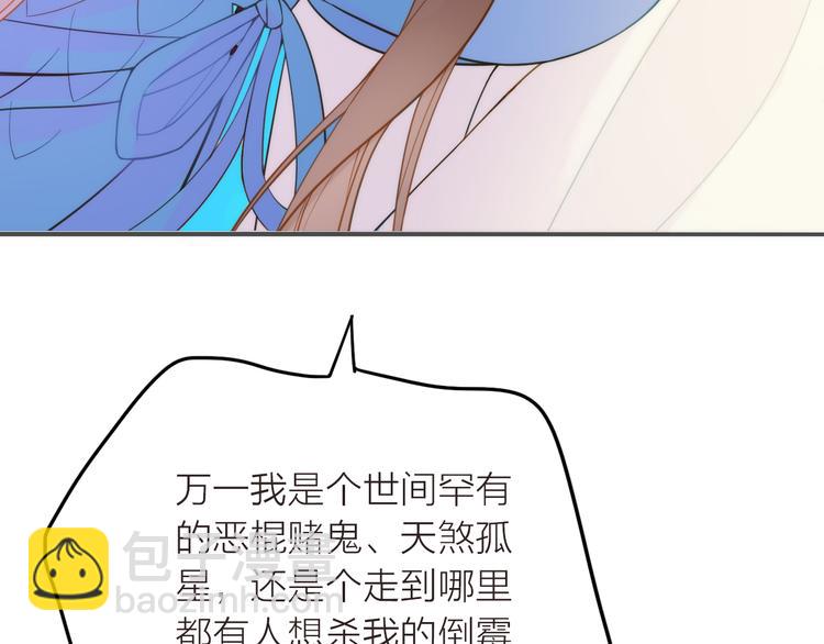 《抢个媳夫好过年》第5话 遇到同族 第32页