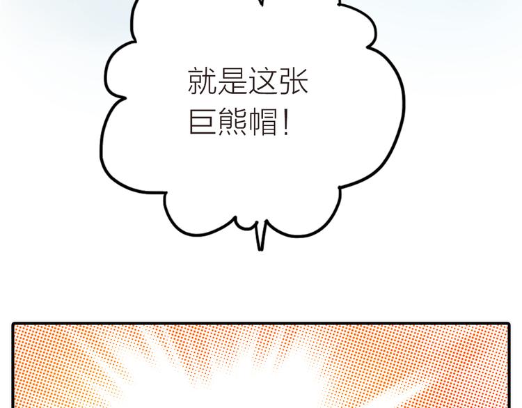 《抢个媳夫好过年》第5话 遇到同族 第8页
