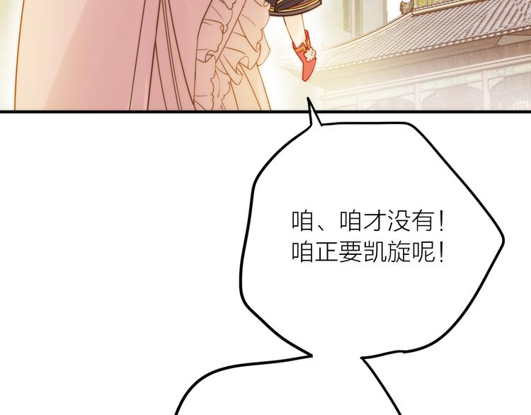 《抢个媳夫好过年》第6话 靠谱的哥哥 第22页