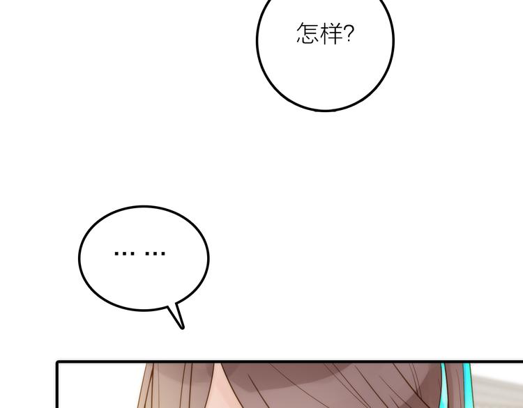 《抢个媳夫好过年》第6话 靠谱的哥哥 第28页