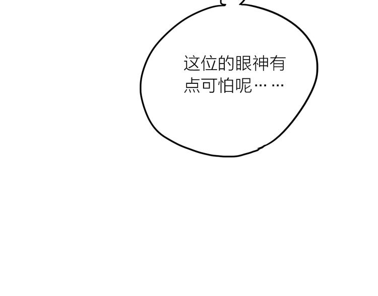 《抢个媳夫好过年》第6话 靠谱的哥哥 第30页
