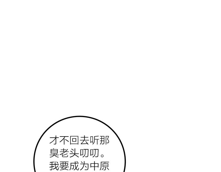 《抢个媳夫好过年》第6话 靠谱的哥哥 第39页