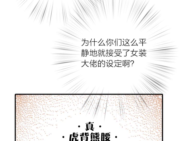 《抢个媳夫好过年》第6话 靠谱的哥哥 第44页