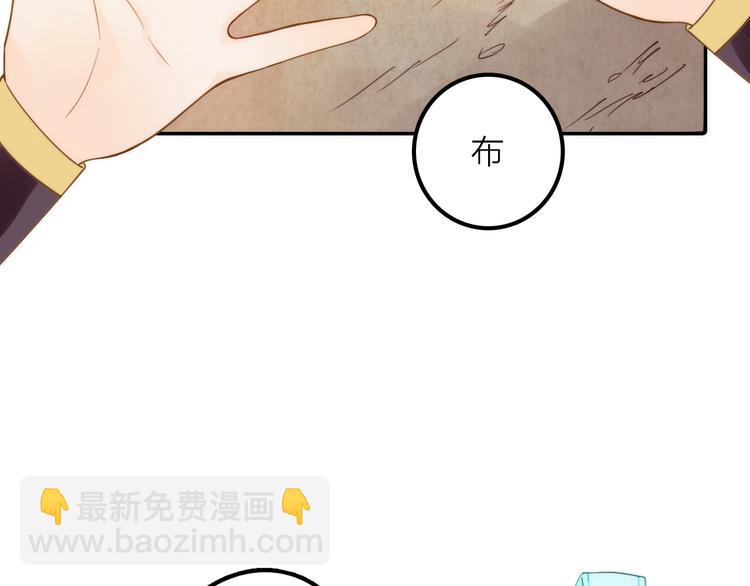 《抢个媳夫好过年》第7话 老爹登场 第12页