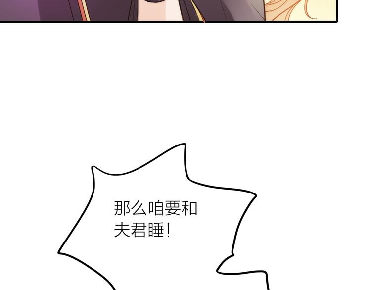 《抢个媳夫好过年》第7话 老爹登场 第17页