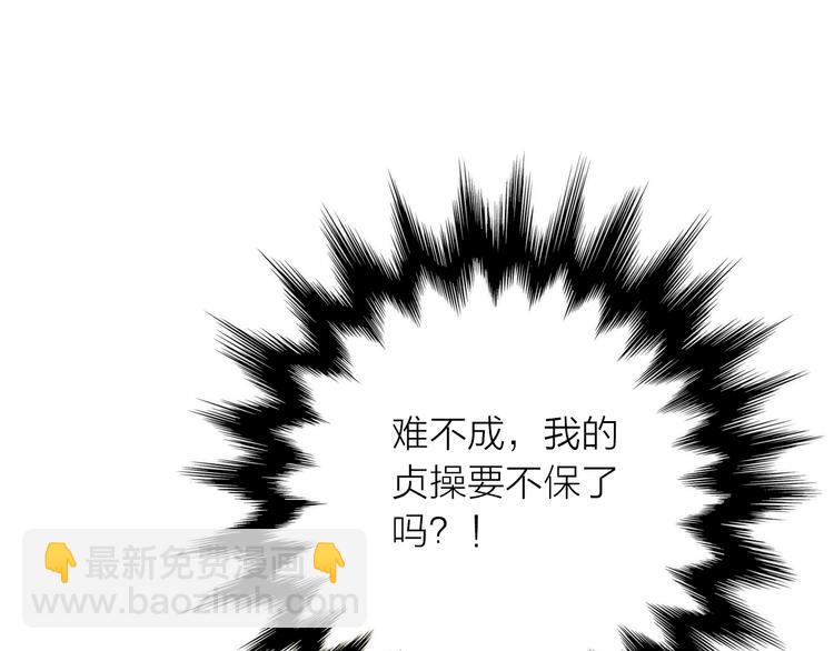 《抢个媳夫好过年》第7话 老爹登场 第20页