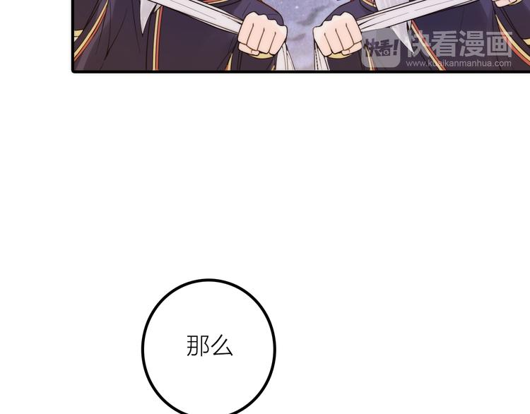 《抢个媳夫好过年》第7话 老爹登场 第24页