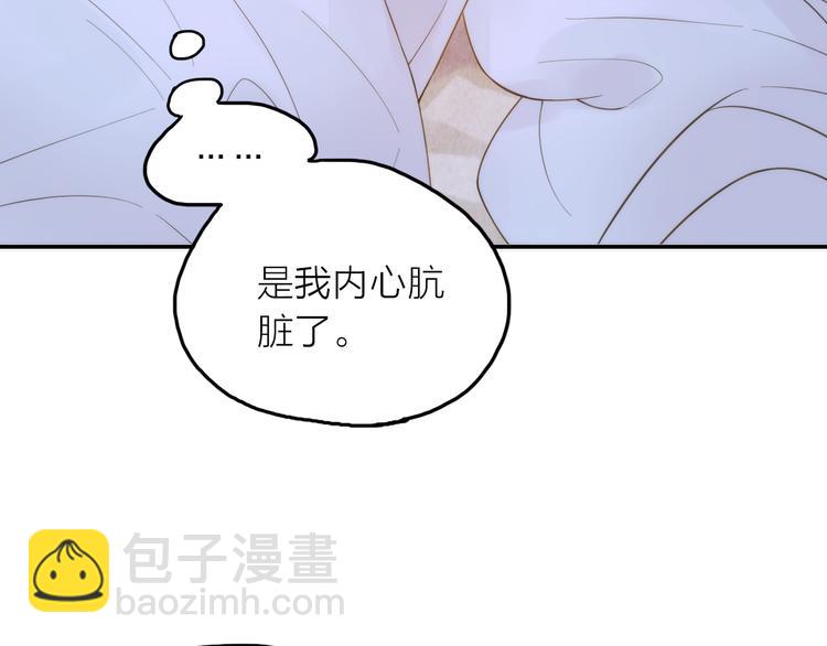 《抢个媳夫好过年》第7话 老爹登场 第29页