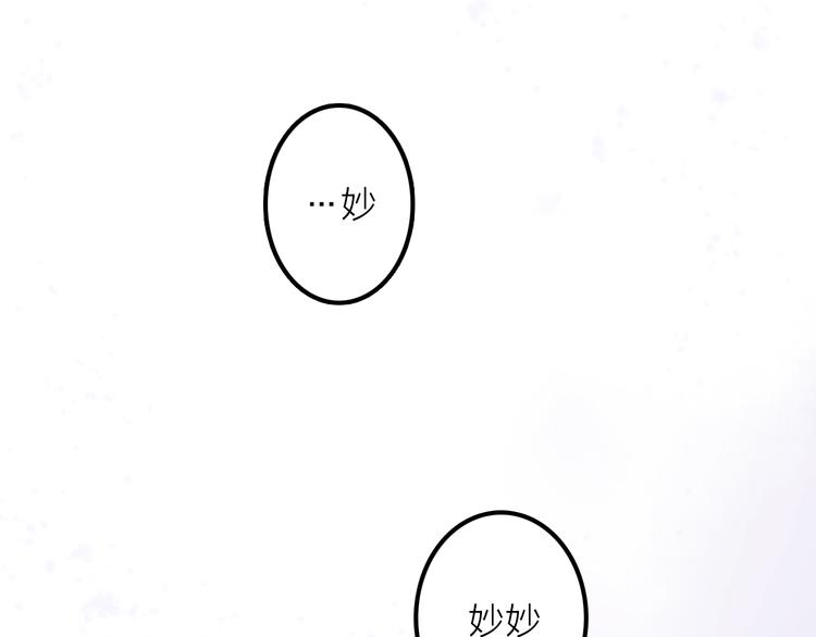 《抢个媳夫好过年》第7话 老爹登场 第39页