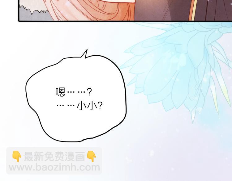 《抢个媳夫好过年》第7话 老爹登场 第41页