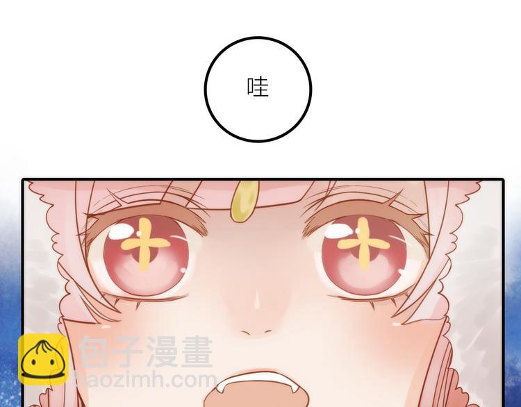 《抢个媳夫好过年》第7话 老爹登场 第49页