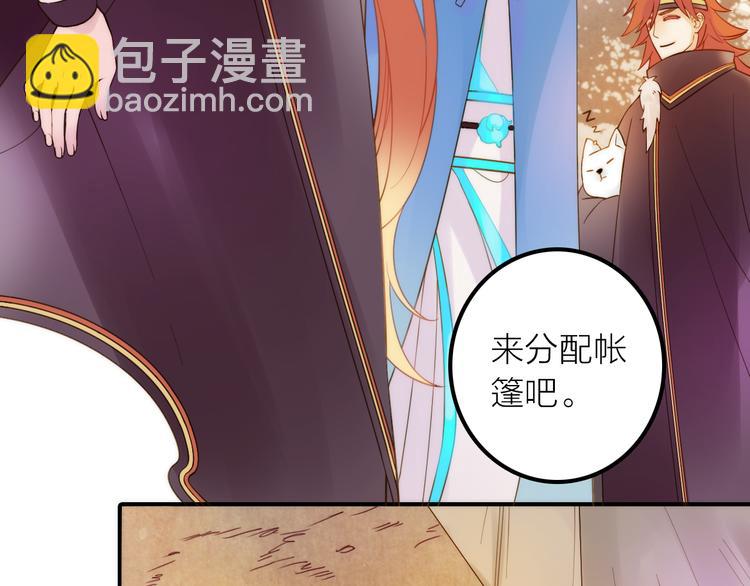 《抢个媳夫好过年》第7话 老爹登场 第8页