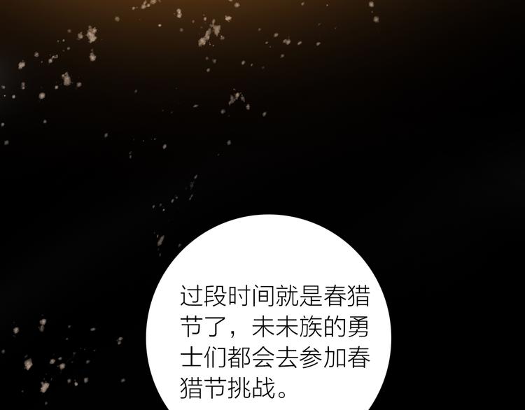 《抢个媳夫好过年》第9话 皮一下很开心 第10页