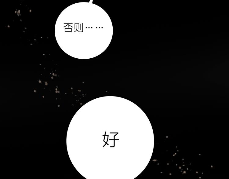 《抢个媳夫好过年》第9话 皮一下很开心 第14页