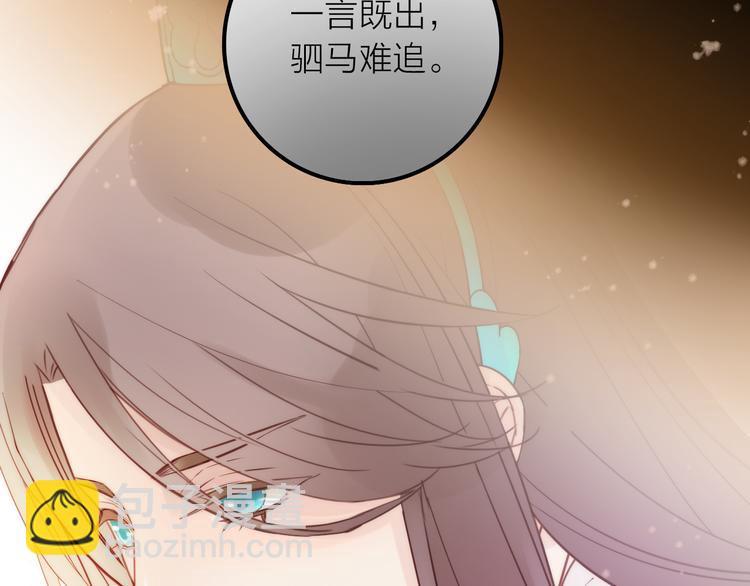 《抢个媳夫好过年》第9话 皮一下很开心 第17页