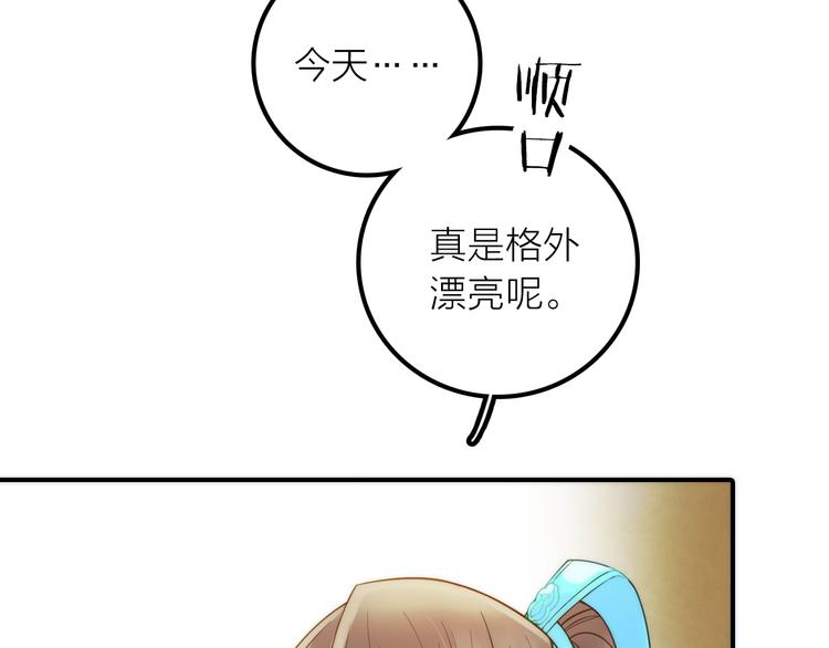 《抢个媳夫好过年》第9话 皮一下很开心 第26页