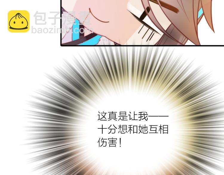 《抢个媳夫好过年》第9话 皮一下很开心 第40页