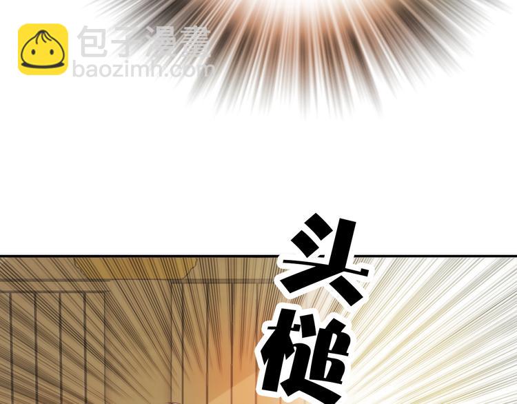 《抢个媳夫好过年》第9话 皮一下很开心 第41页