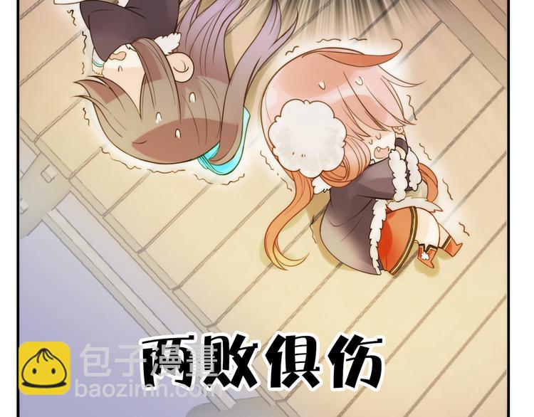 《抢个媳夫好过年》第9话 皮一下很开心 第44页
