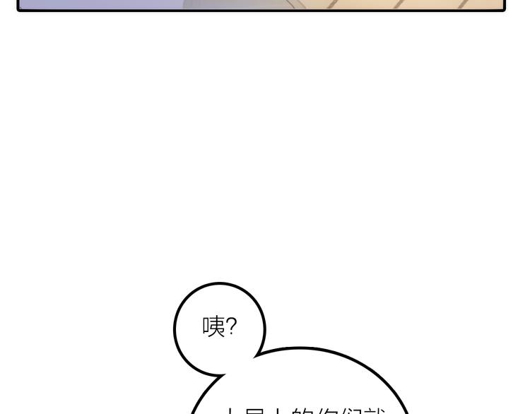 《抢个媳夫好过年》第9话 皮一下很开心 第45页