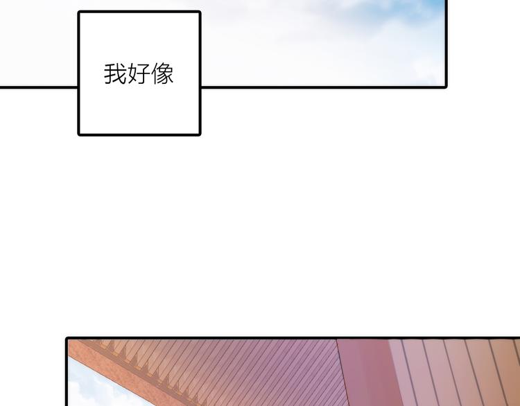 《抢个媳夫好过年》第9话 皮一下很开心 第6页