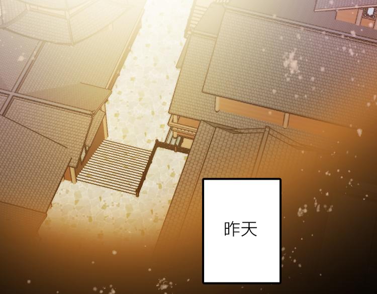 《抢个媳夫好过年》第9话 皮一下很开心 第9页