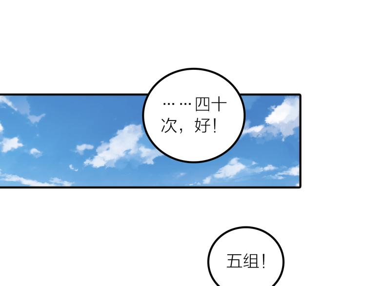 《抢个媳夫好过年》第11话 被救的绒绒 第16页