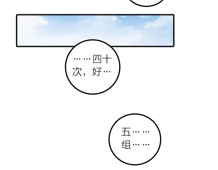 《抢个媳夫好过年》第11话 被救的绒绒 第17页