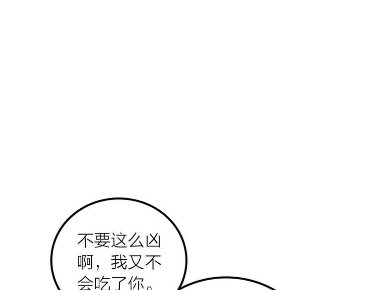 《抢个媳夫好过年》第11话 被救的绒绒 第28页