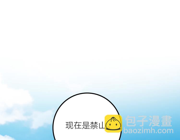 《抢个媳夫好过年》第11话 被救的绒绒 第35页