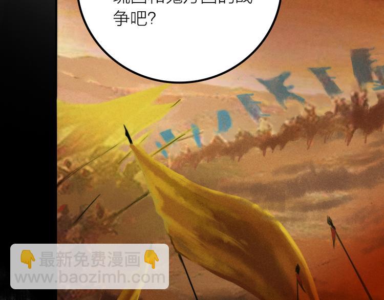 《抢个媳夫好过年》第11话 被救的绒绒 第39页