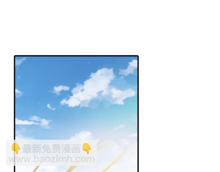 《抢个媳夫好过年》第11话 被救的绒绒 第5页